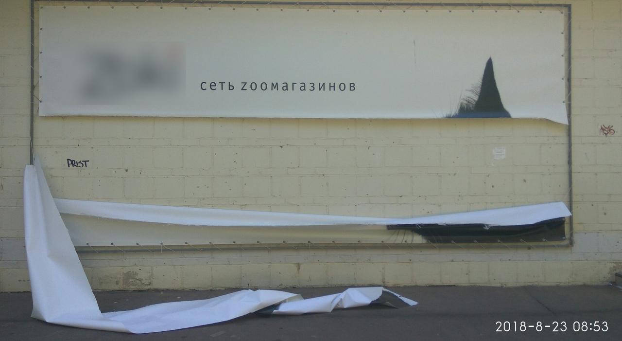 В Кирово-Чепецке неизвестные вандалы изрезали рекламный плакат