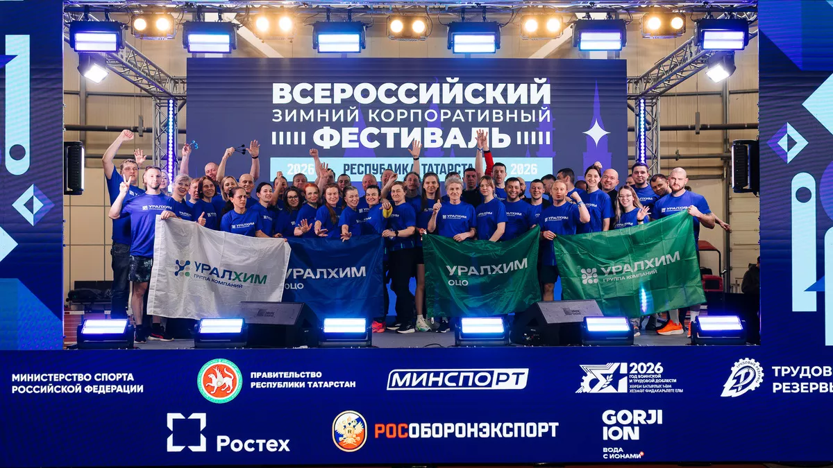 Группа "Уралхим" заняла второе место на Всероссийском зимнем корпоративном фестивале
