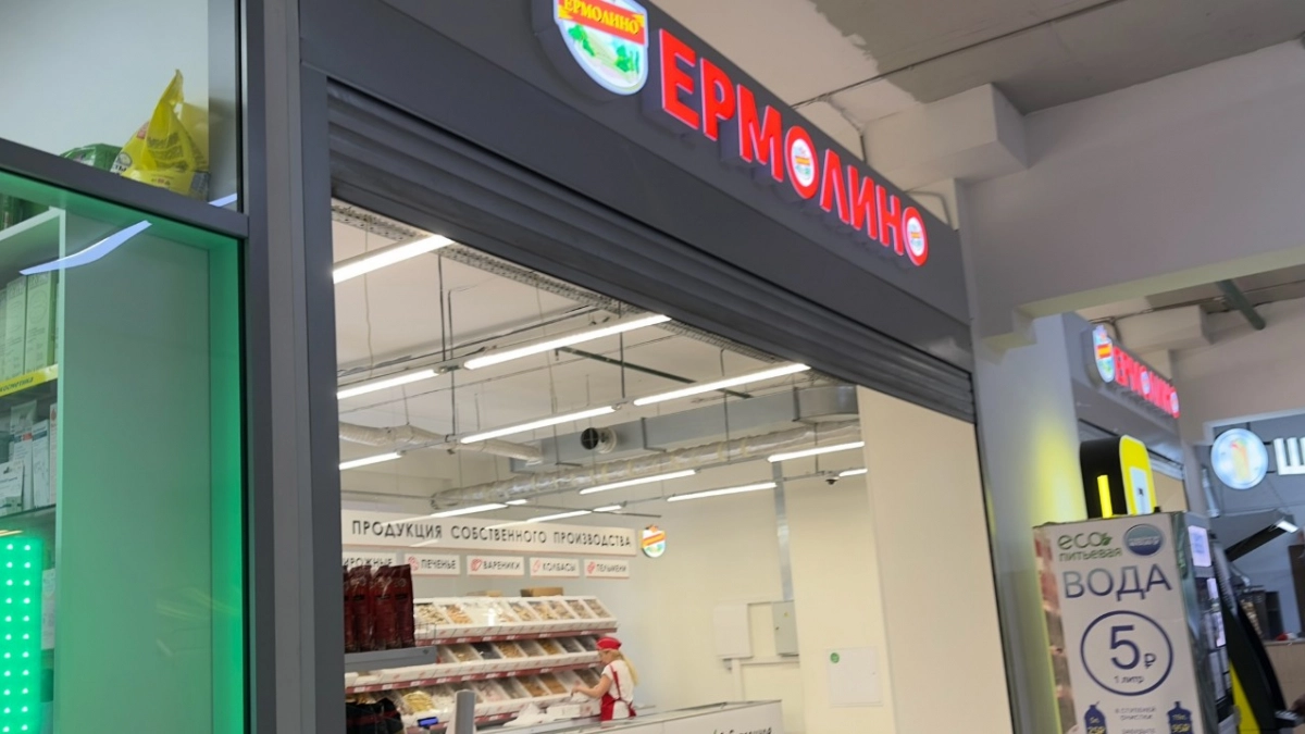 Полуфабрикаты в "Ермолино" давно не покупаю, но выбираю здесь другие продукты - вот что стоит внимания