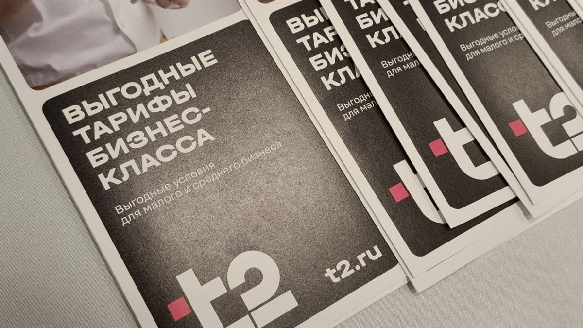 Бизнес под контролем: Т2 рассказала о новых инструментах для предпринимателей на форуме "Вин-вин"