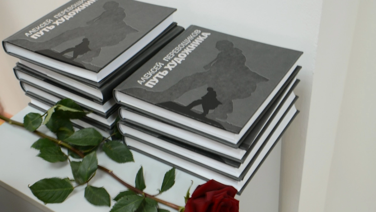 Книга о фотографе Александре Перевощикове получила награду