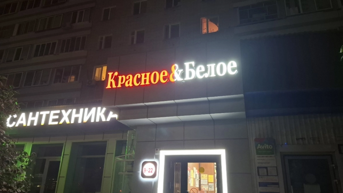 Крутые новинки в "Красное&Белое": рассказываю про 5 товаров, которые стоит купить, и еще один - его обхожу стороной