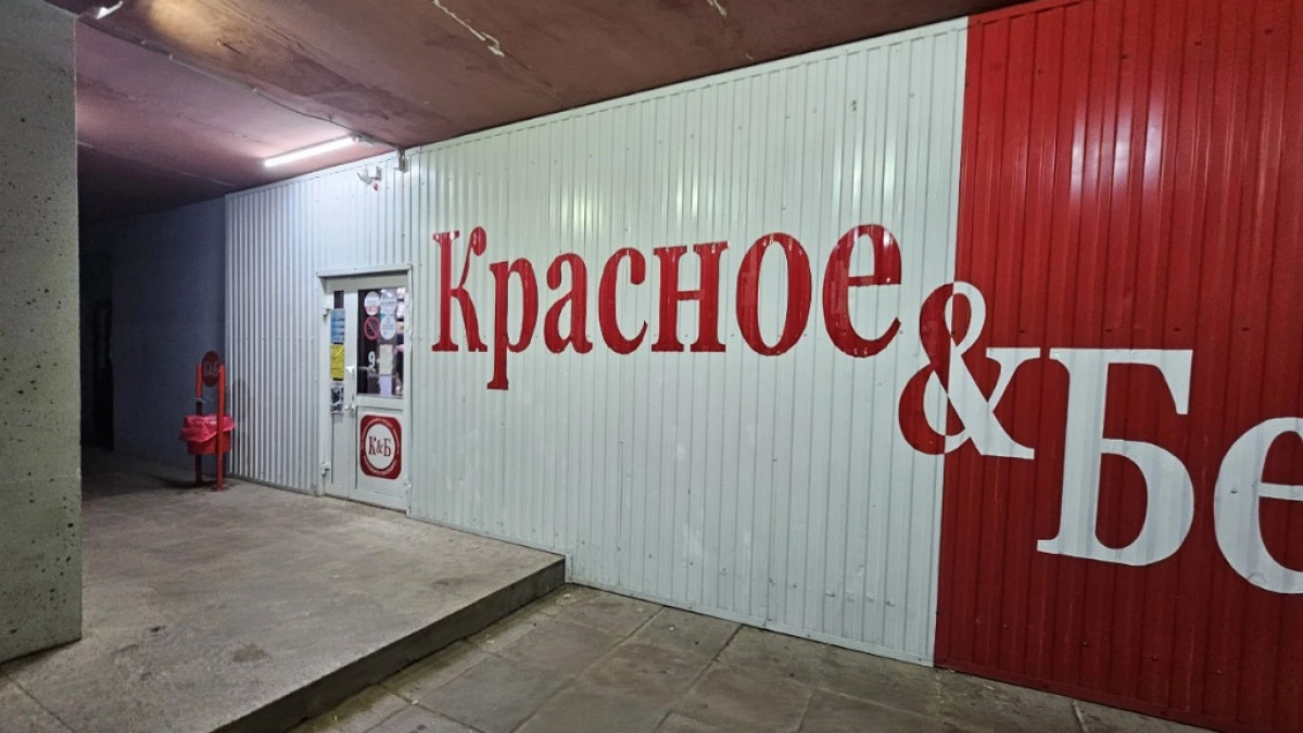 В "Красное&Белое" завезли много новинок - вот почему стоит заглянуть в магазин и какие покупки порадуют больше всего