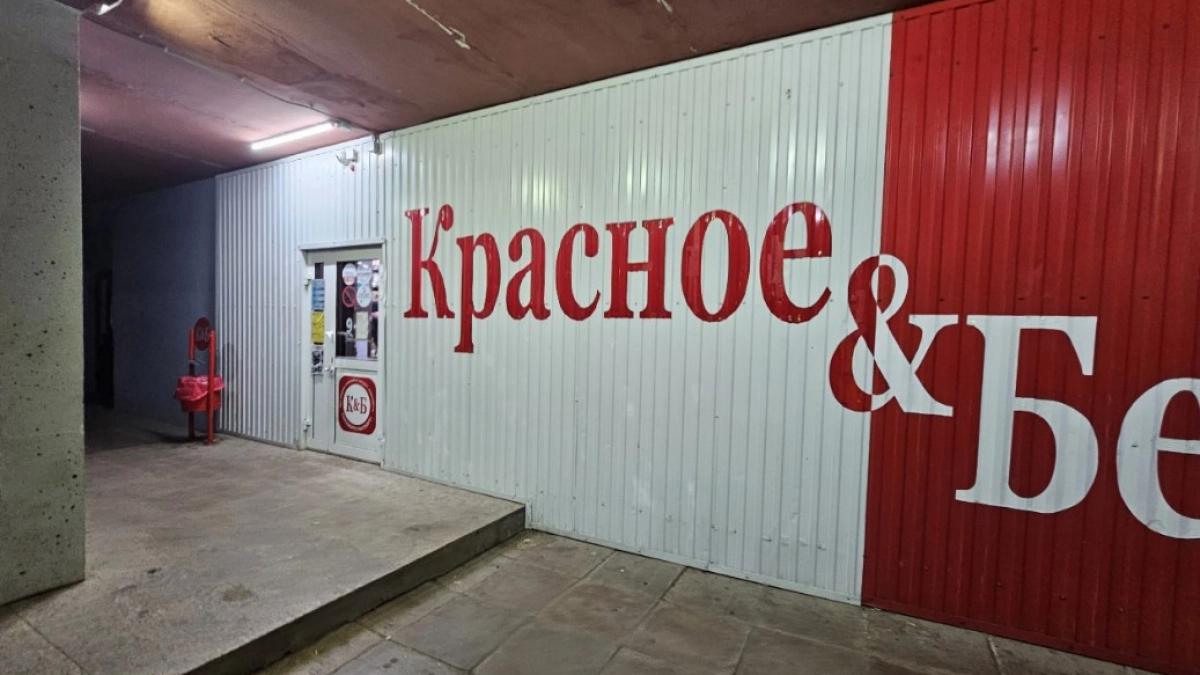 Бытовая химия за 179 рублей, лапша из Вьетнама за 119 и игрушки по 69: "Красное & Белое" умеет удивлять - вот что еще нашла
