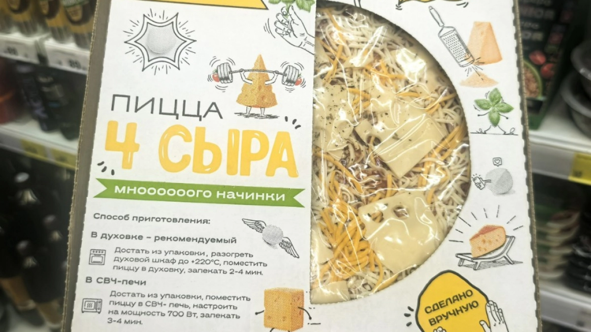 "Магнит" снова удивил: ухватила 9 шикарных продуктов - обрадовалась вся семья. Фото и цены