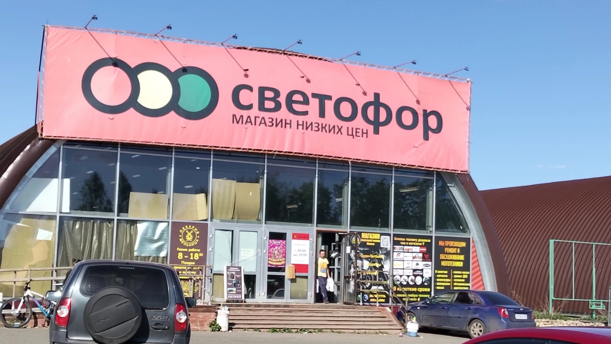 Мой чёрный список «Светофора»: 4 товара не возьму даже со скидкой 90%, зато эти 5 покупаю снова и снова