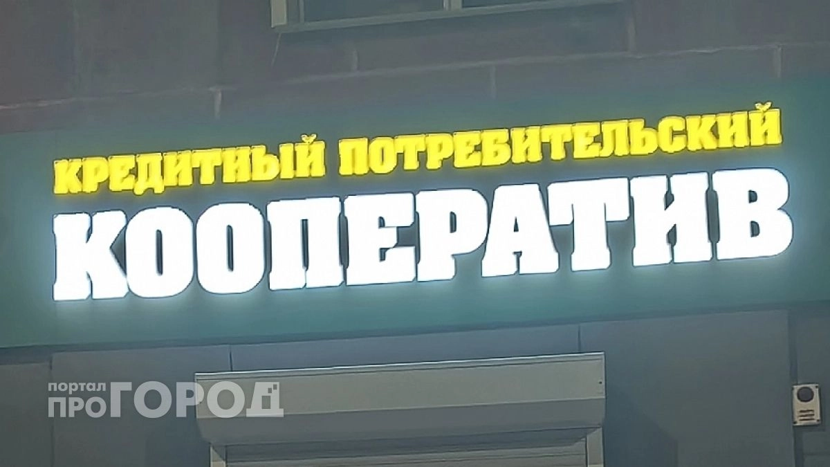 Власти Кировской области проведут встречу с пайщиками КПК "Дело и деньги"