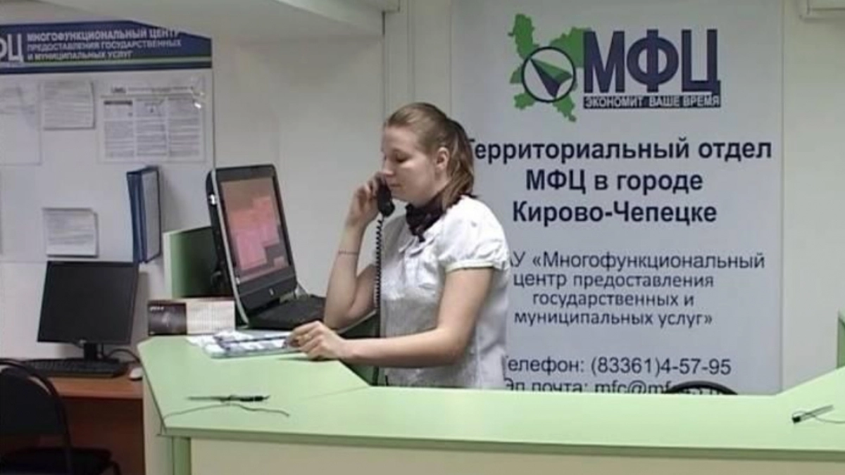 Специалисты МФЦ возобновляют регулярные выезды в кирово-чепецкий Каринторф