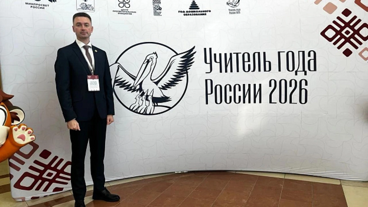 Кировский педагог претендует на звание лучшего учителя России