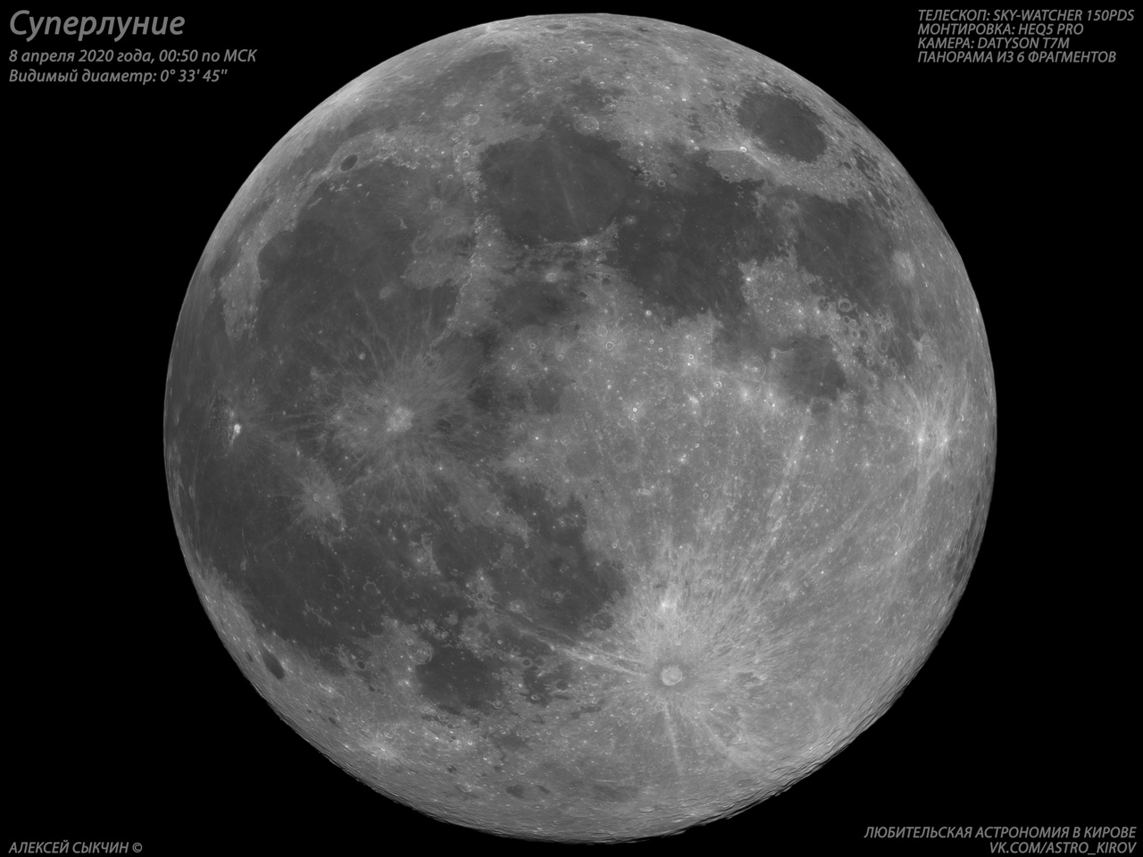Жители Чепецка смогут наблюдать очень большую и яркую луну
