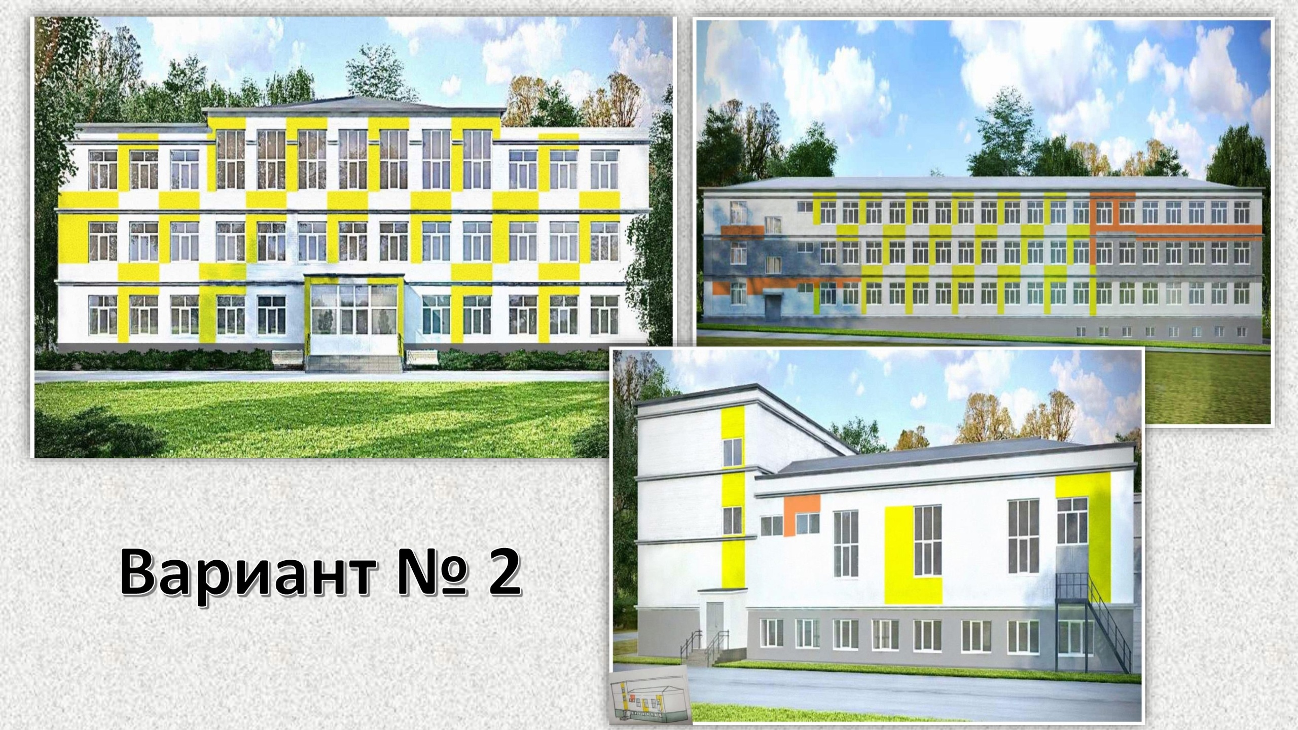 В Кирово-Чепецке выбрали раскраску фасада 7-й школы
