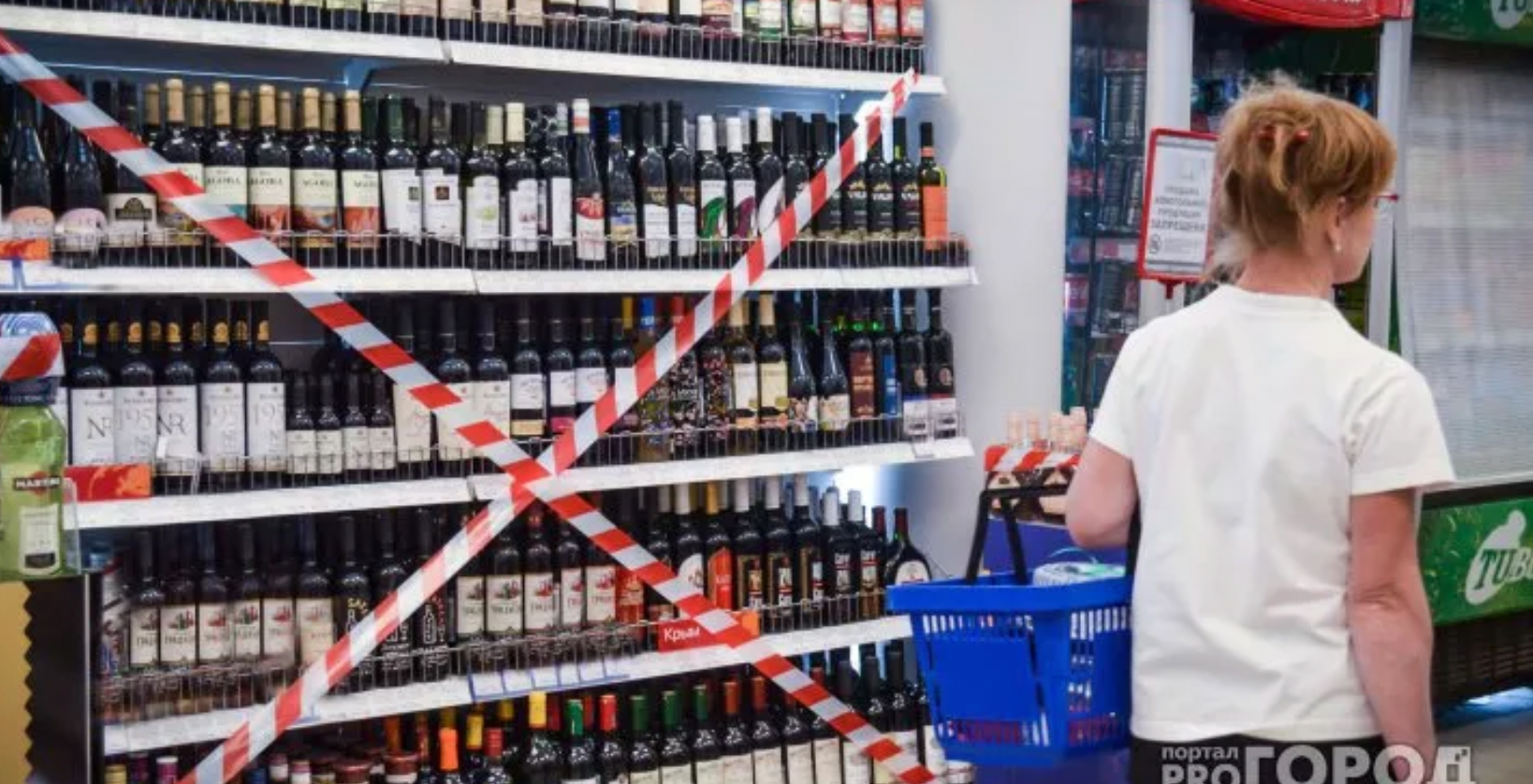 В Кировской области временно запретят продажу алкоголя