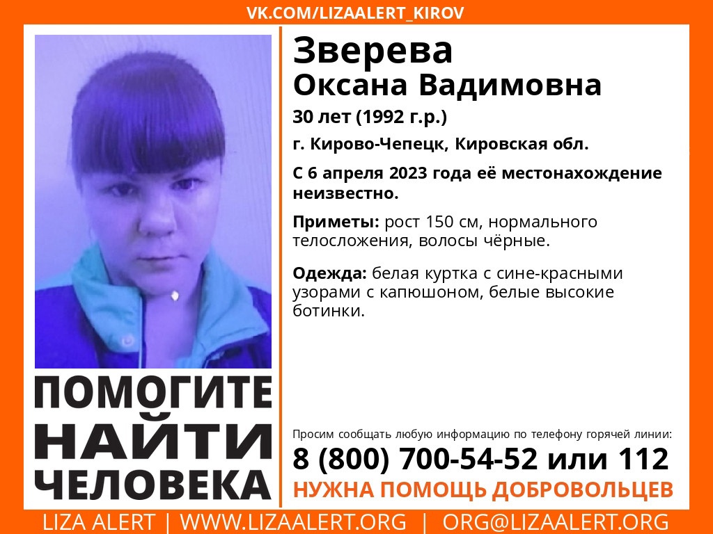 В Кирово-Чепецке пропала молодая женщина