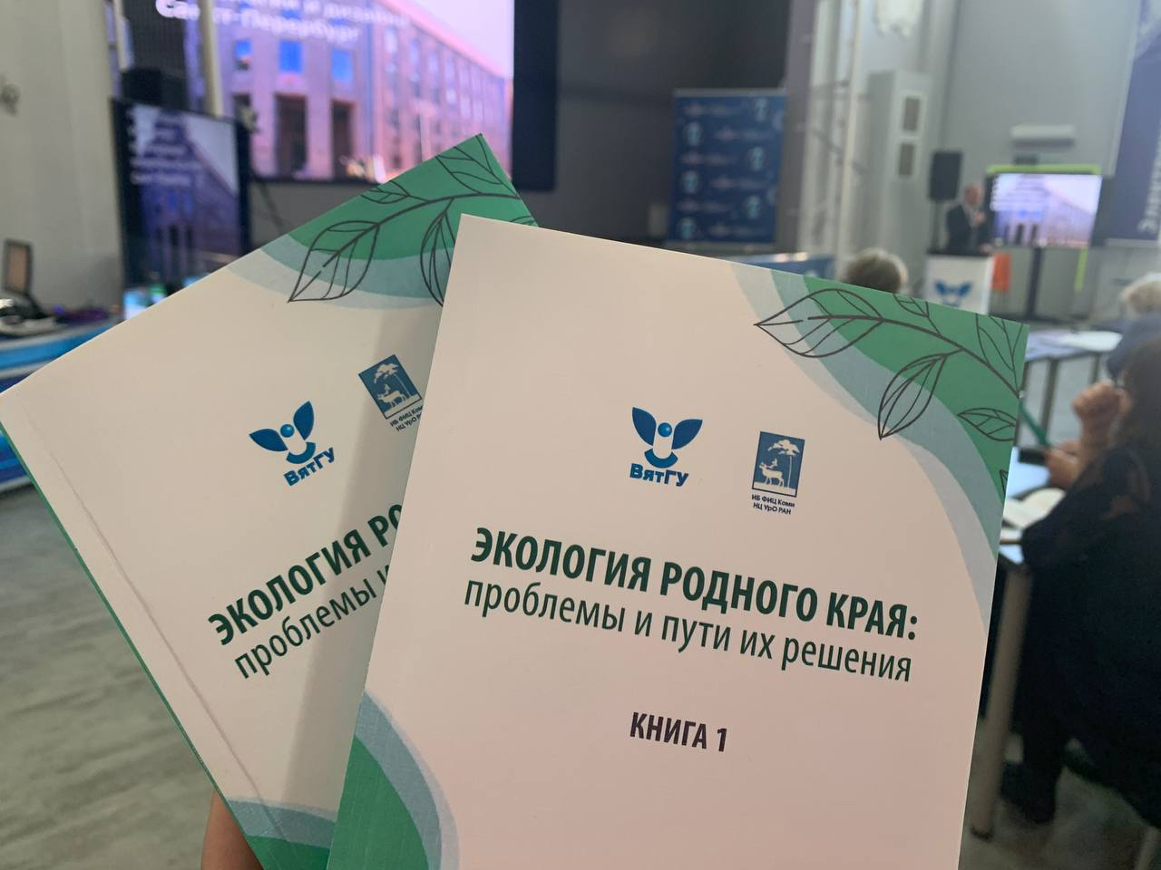 "Уралхим" поддержал проведение XVIII Всероссийской конференции по экологии