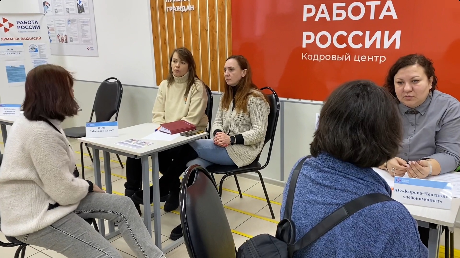 Жителей Кирово-Чепецка приглашают на всероссийскую ярмарку трудоустройства