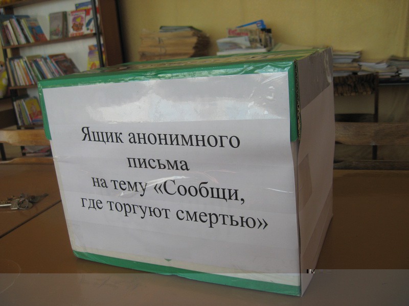 Ящик для анонимных обращений. Ящик для анонимных писем. Ящик для жалоб и предложений. Ящик для сбора жалоб и предложений.